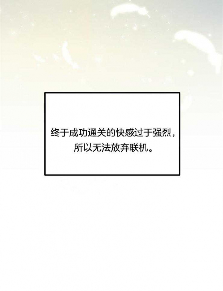 菜鸟养成记漫画,第2话2图