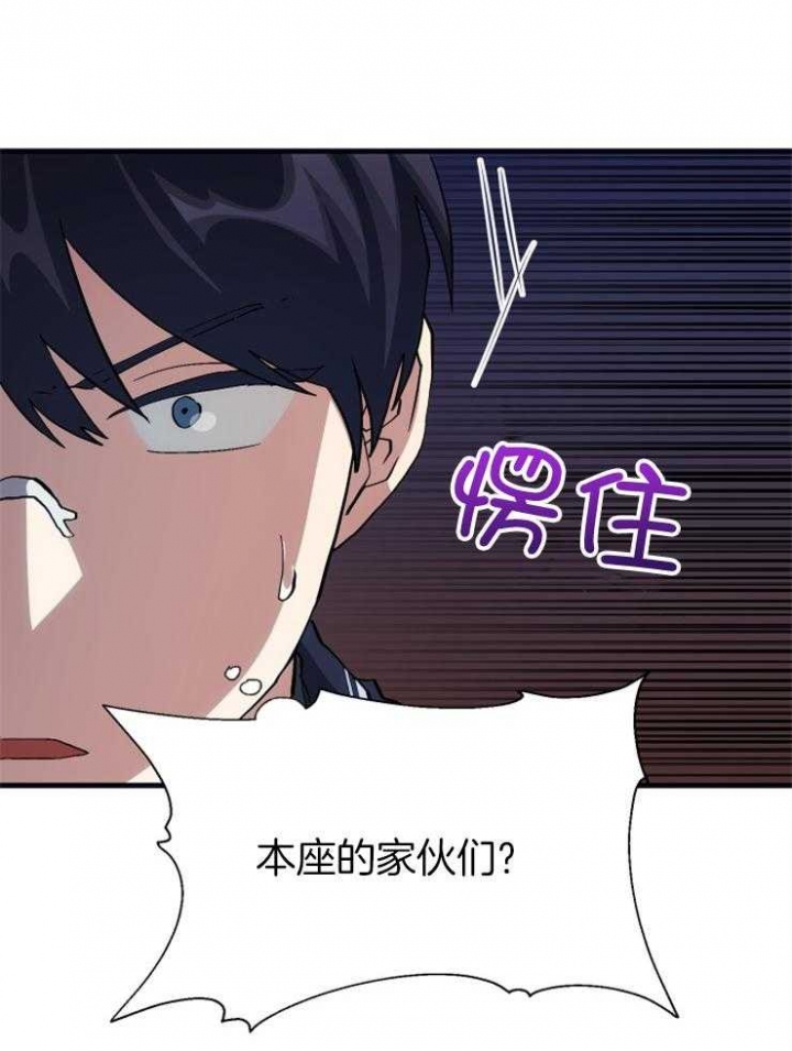 菜鸟养成记漫画,第27话2图