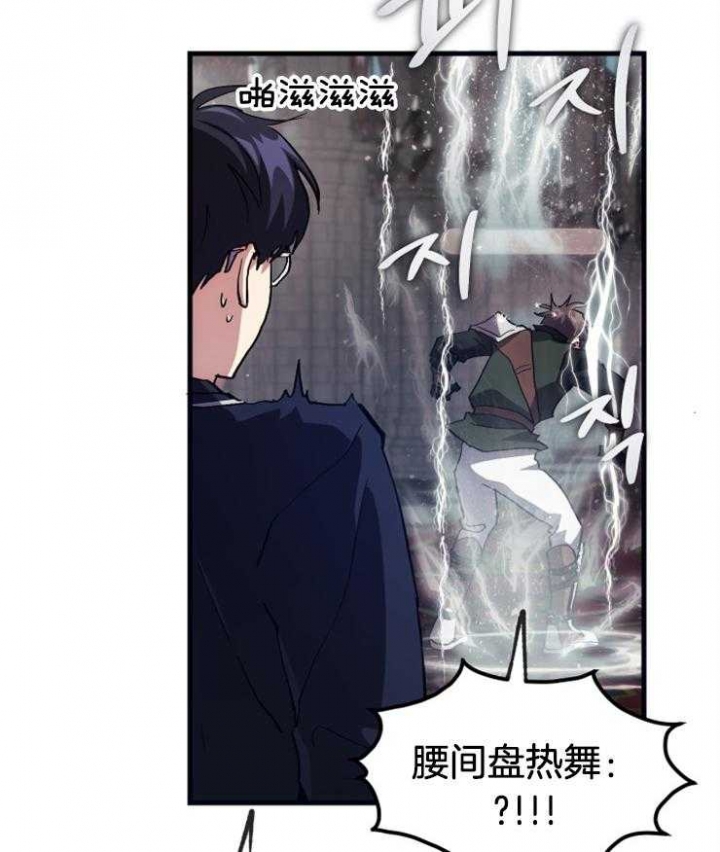 菜鸟养成记漫画,第9话1图