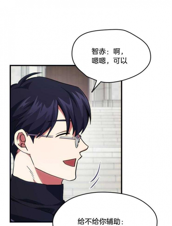 菜鸟养成记漫画,第22话2图