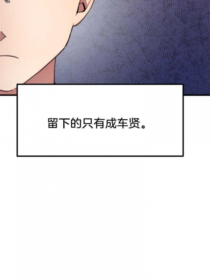 菜鸟养成记漫画,第4话1图