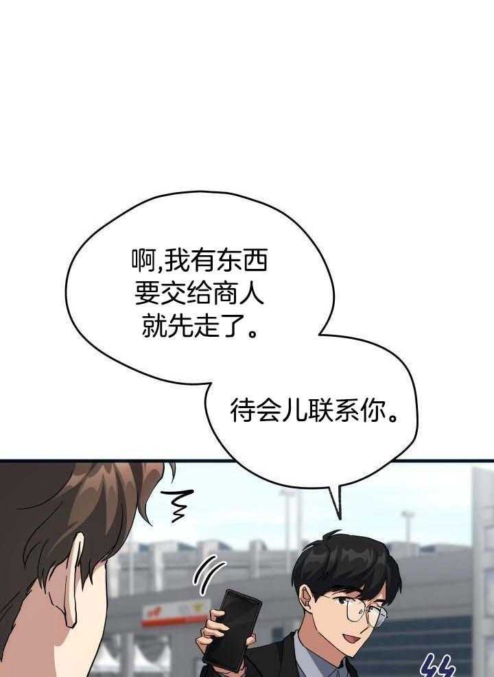 菜鸟养成记漫画,第58话1图