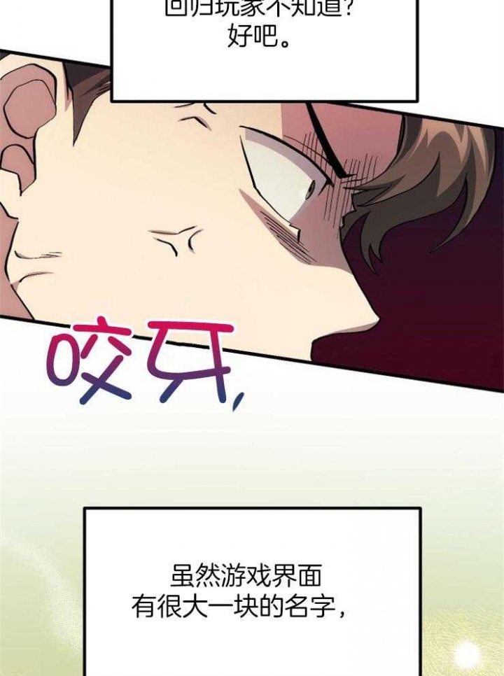 菜鸟养成记漫画,第30话2图