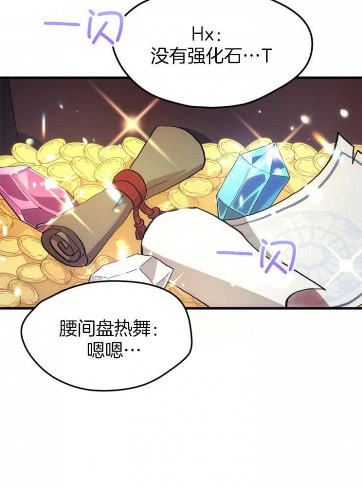 菜鸟养成记漫画,第32话2图