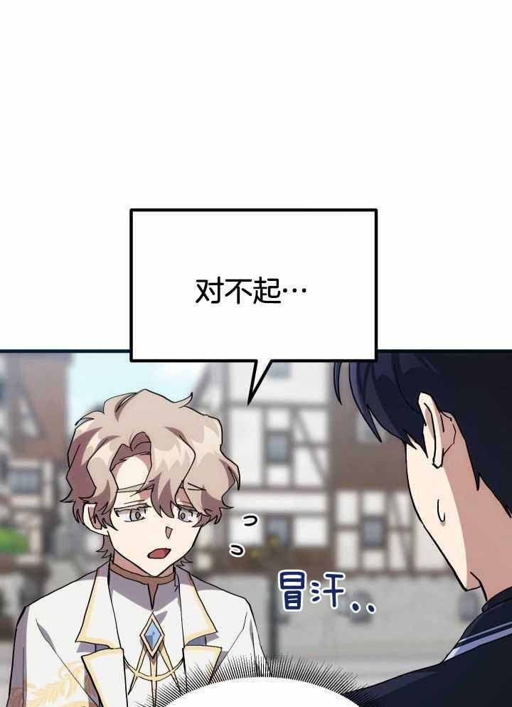 菜鸟养成记漫画,第51话1图