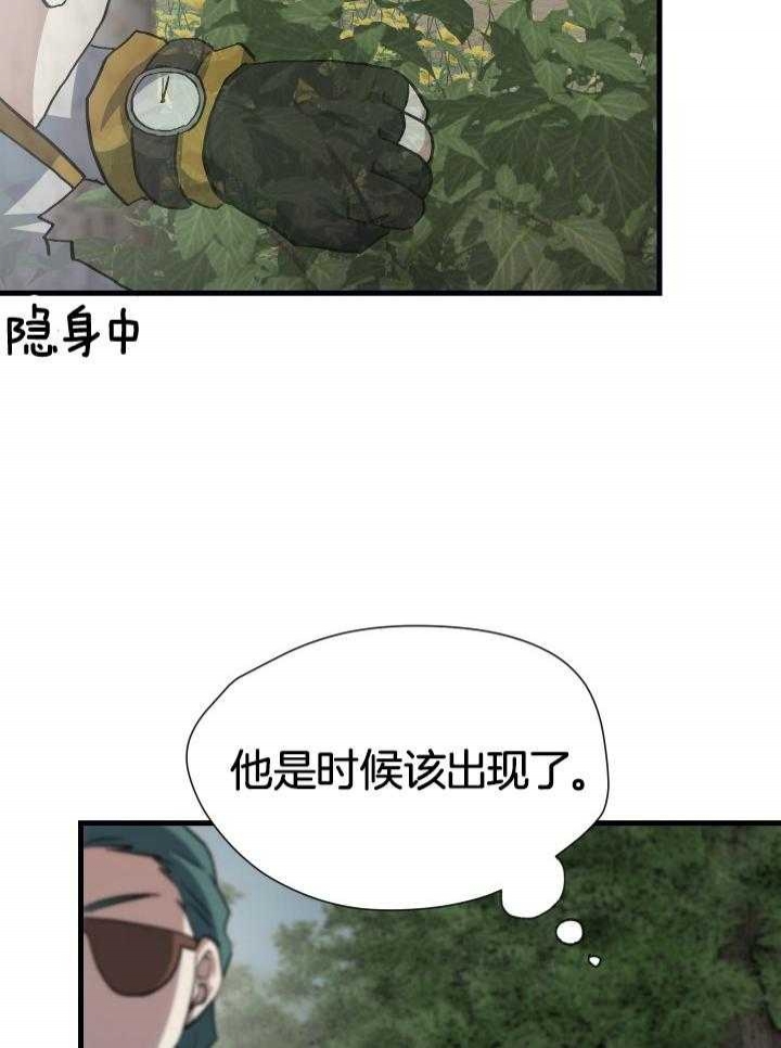 菜鸟养成记漫画,第37话2图