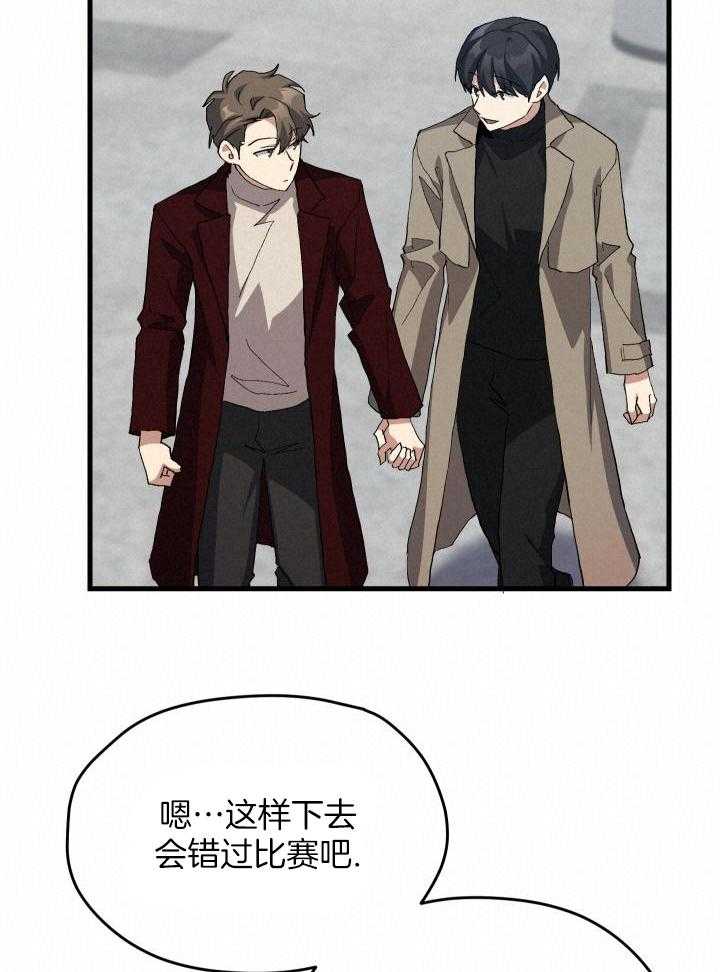 菜鸟养成记漫画,第61话1图
