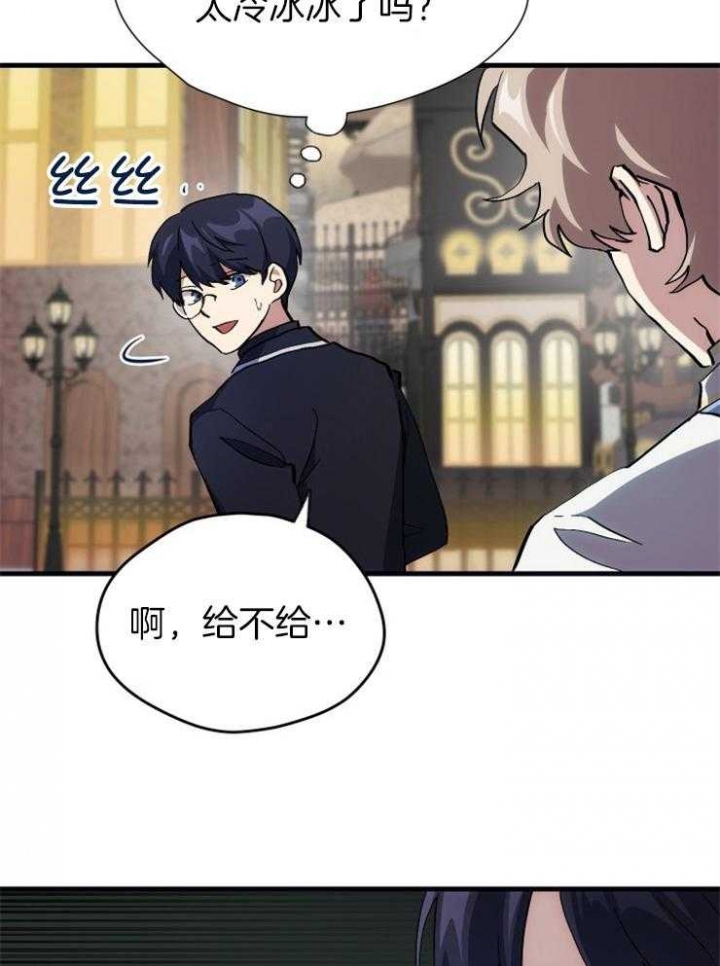 菜鸟养成记漫画,第30话2图