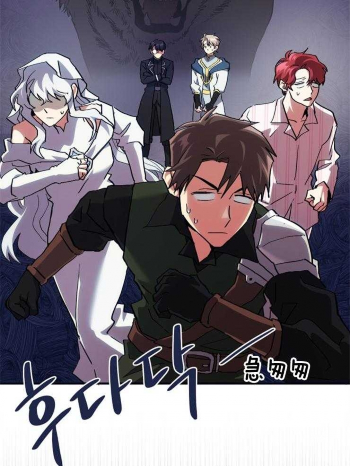 菜鸟养成记漫画,第16话2图