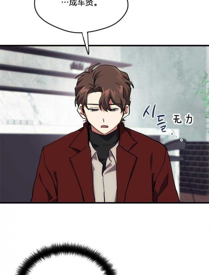 菜鸟养成记漫画,第12话1图