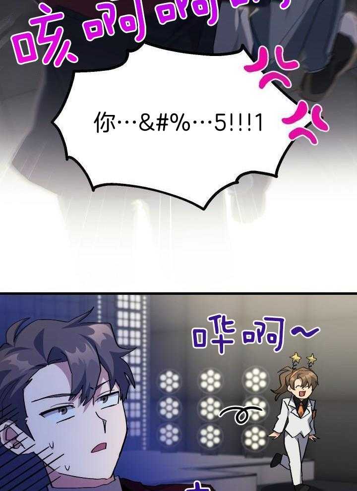 菜鸟养成记漫画,第67话2图