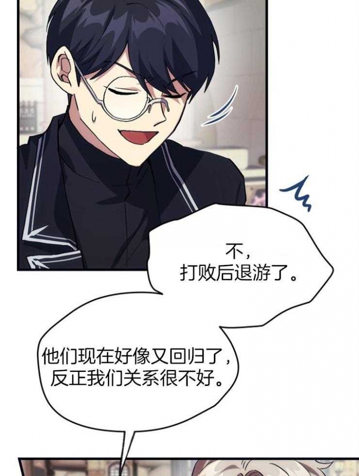 菜鸟养成记漫画,第29话1图