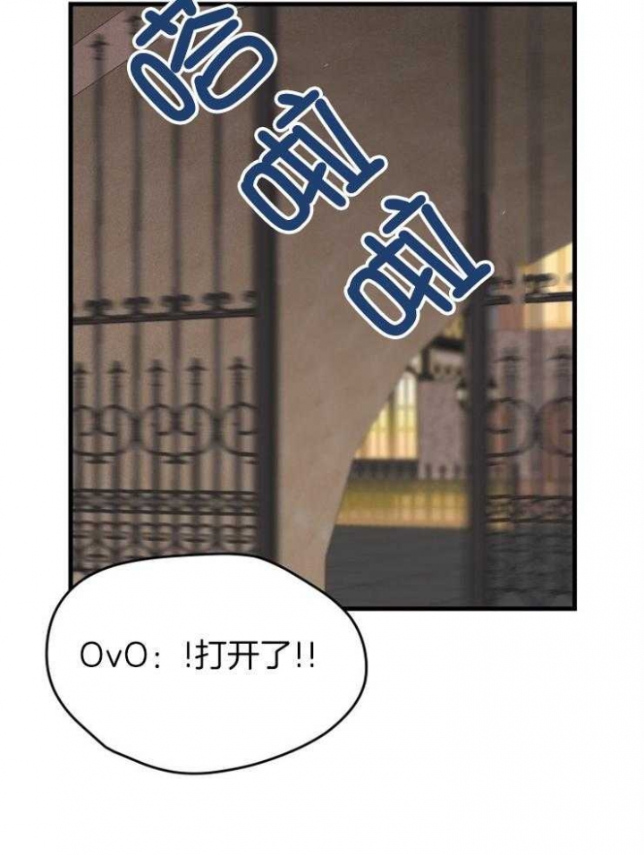 菜鸟养成记漫画,第29话1图
