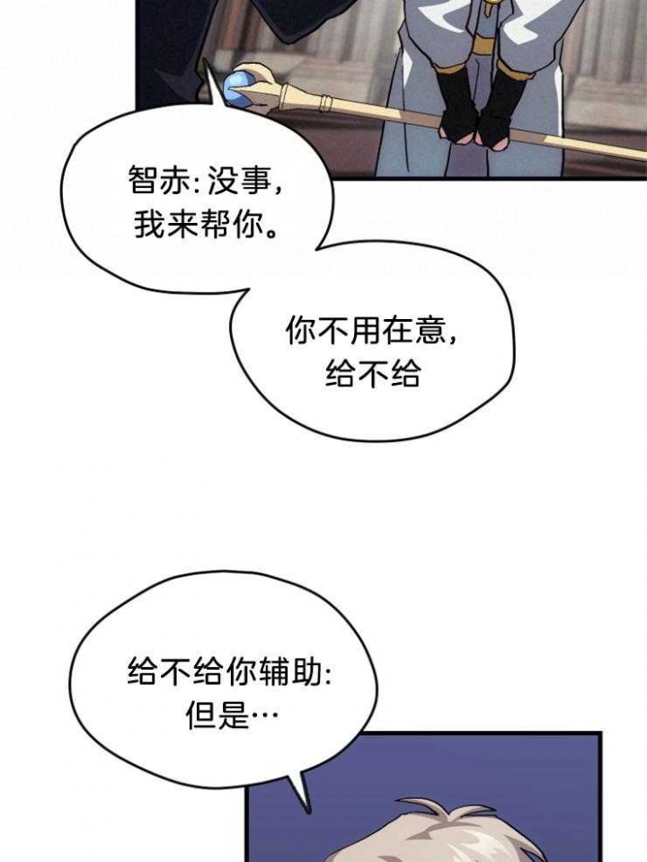 菜鸟养成记漫画,第16话1图