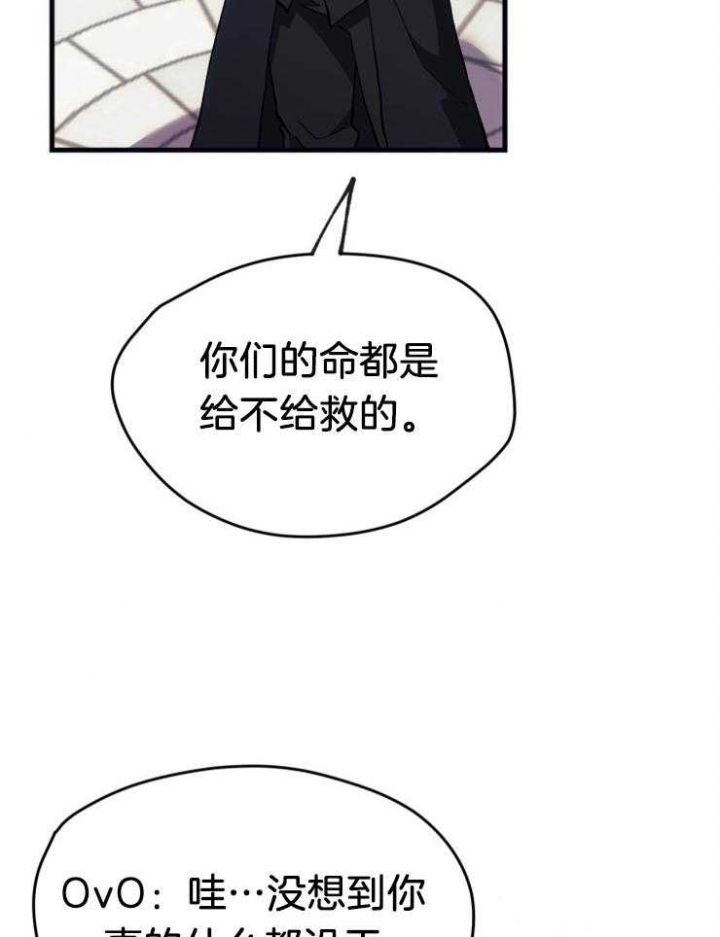 菜鸟养成记漫画,第11话2图