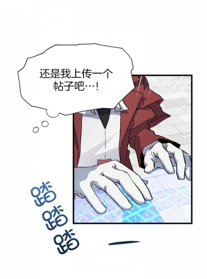 菜鸟养成记漫画,第34话2图