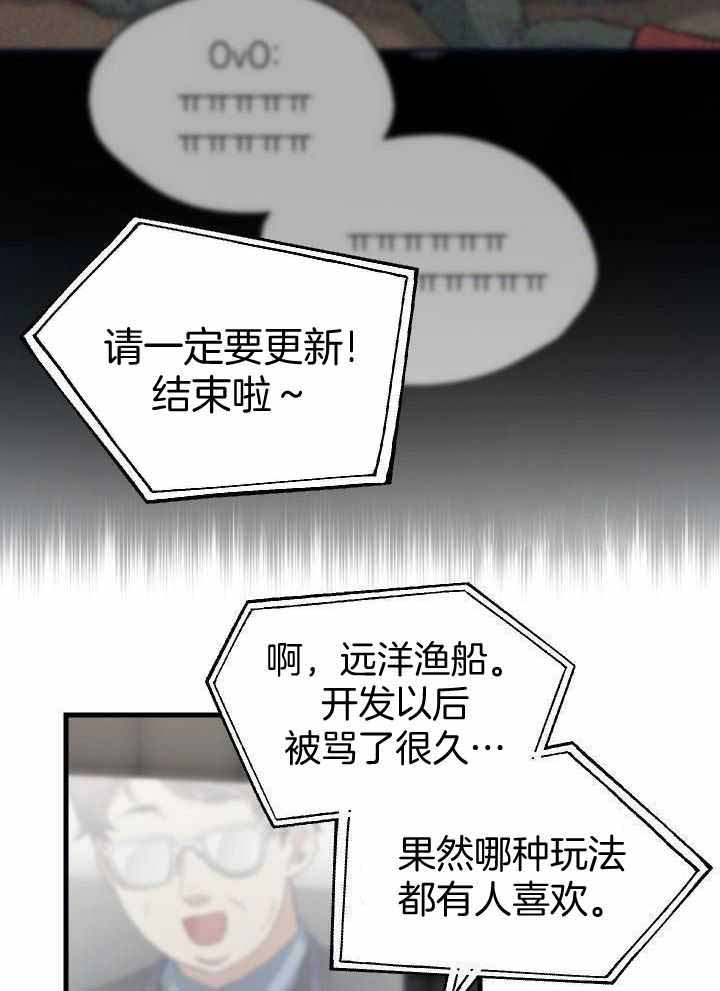 菜鸟养成记漫画,第67话1图