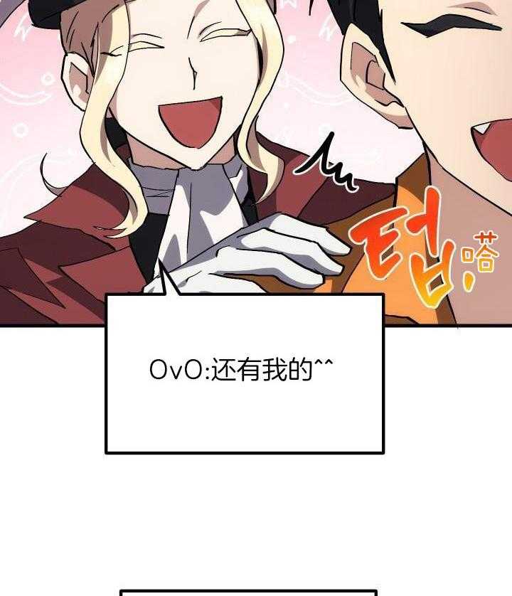 菜鸟养成记漫画,第49话2图