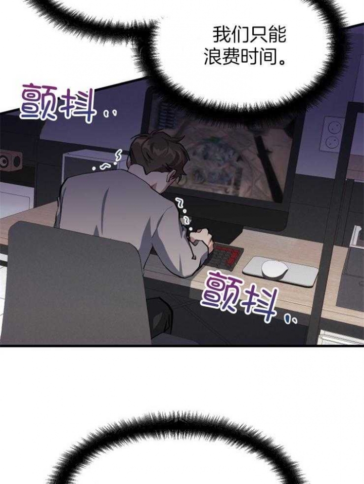 菜鸟养成记漫画,第29话1图