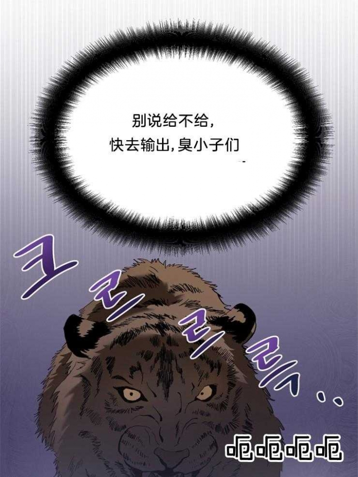 菜鸟养成记漫画,第16话1图