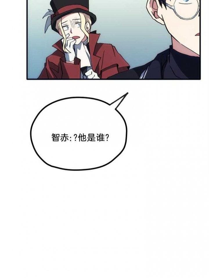 菜鸟养成记漫画,第16话1图