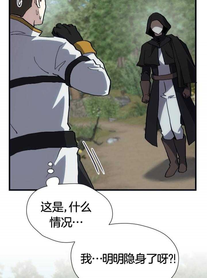 菜鸟养成记漫画,第37话1图