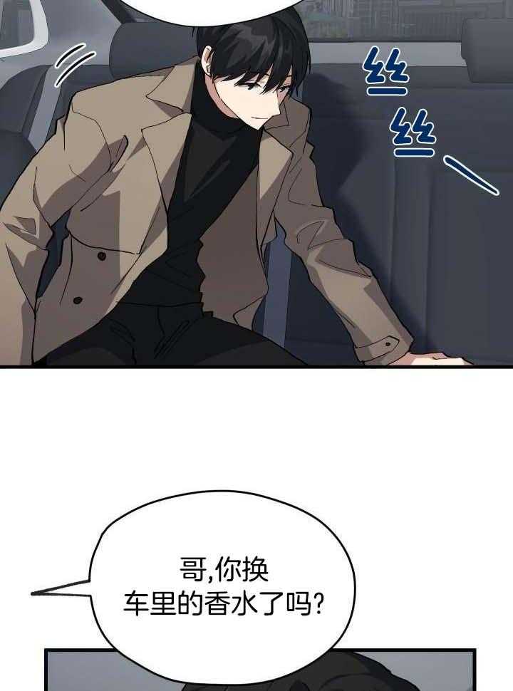 菜鸟养成记漫画,第57话1图