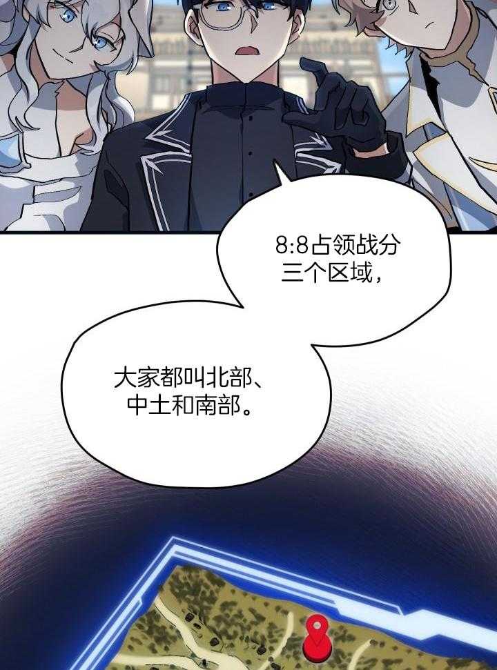 菜鸟养成记漫画,第42话1图