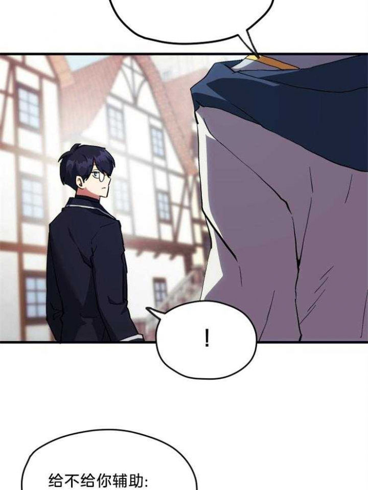 菜鸟养成记漫画,第16话1图