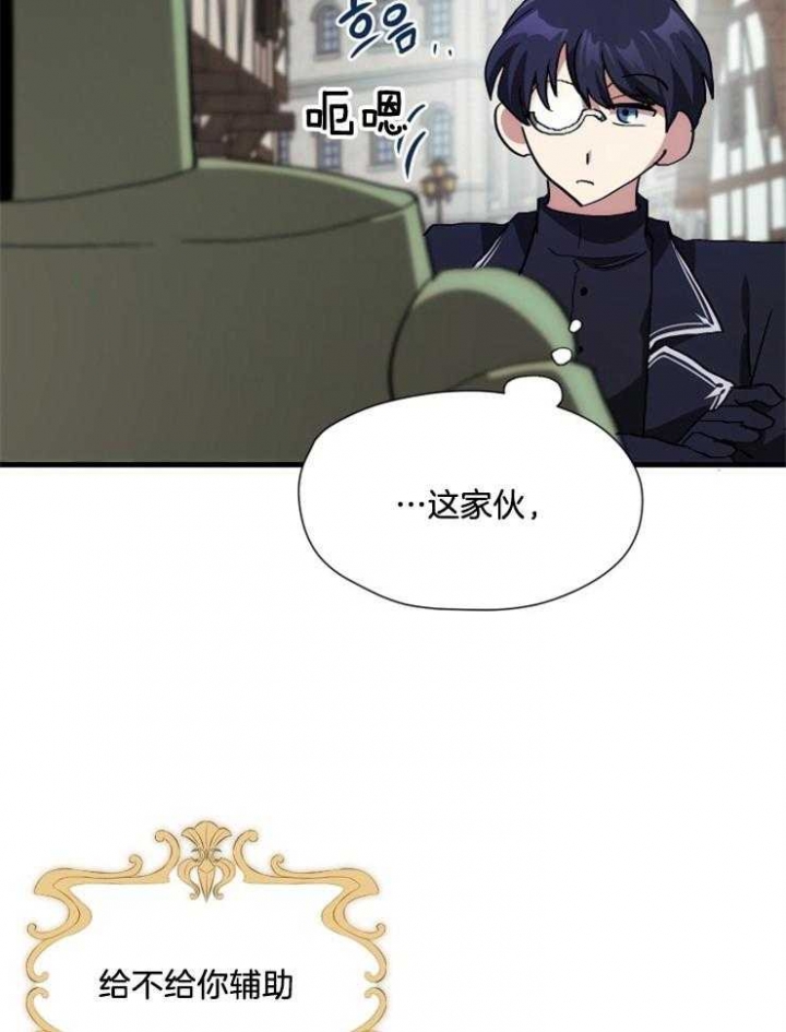 菜鸟养成记漫画,第3话2图