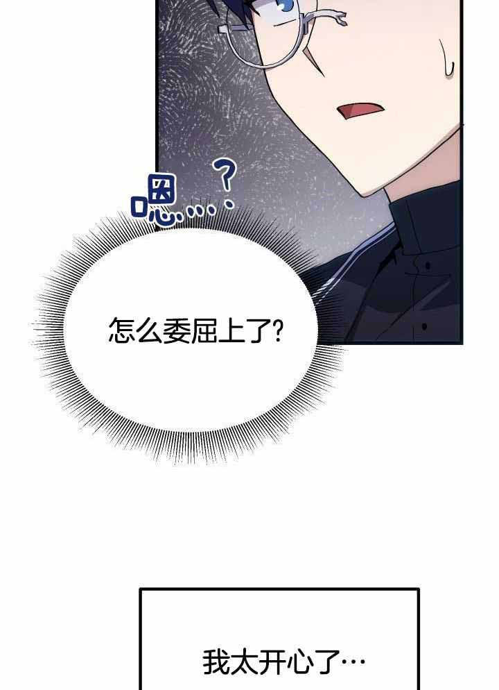 菜鸟养成记漫画,第51话1图