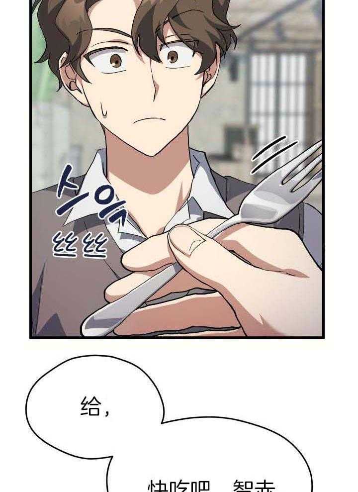 菜鸟养成记漫画,第54话1图