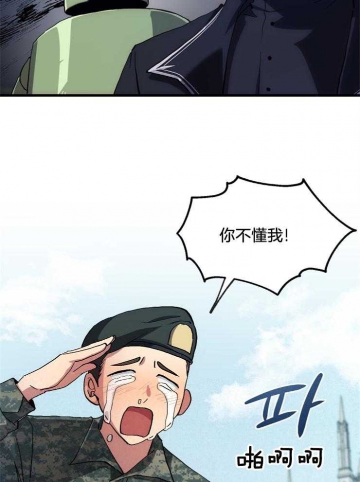 菜鸟养成记漫画,第4话1图