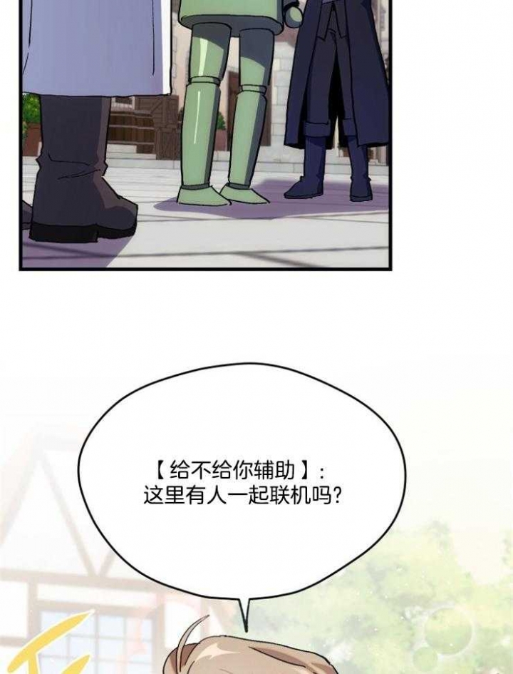 菜鸟养成记漫画,第3话1图