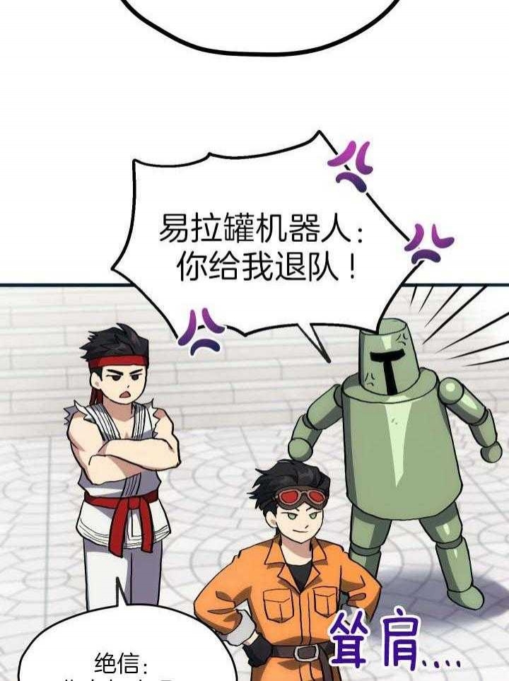 菜鸟养成记漫画,第39话2图