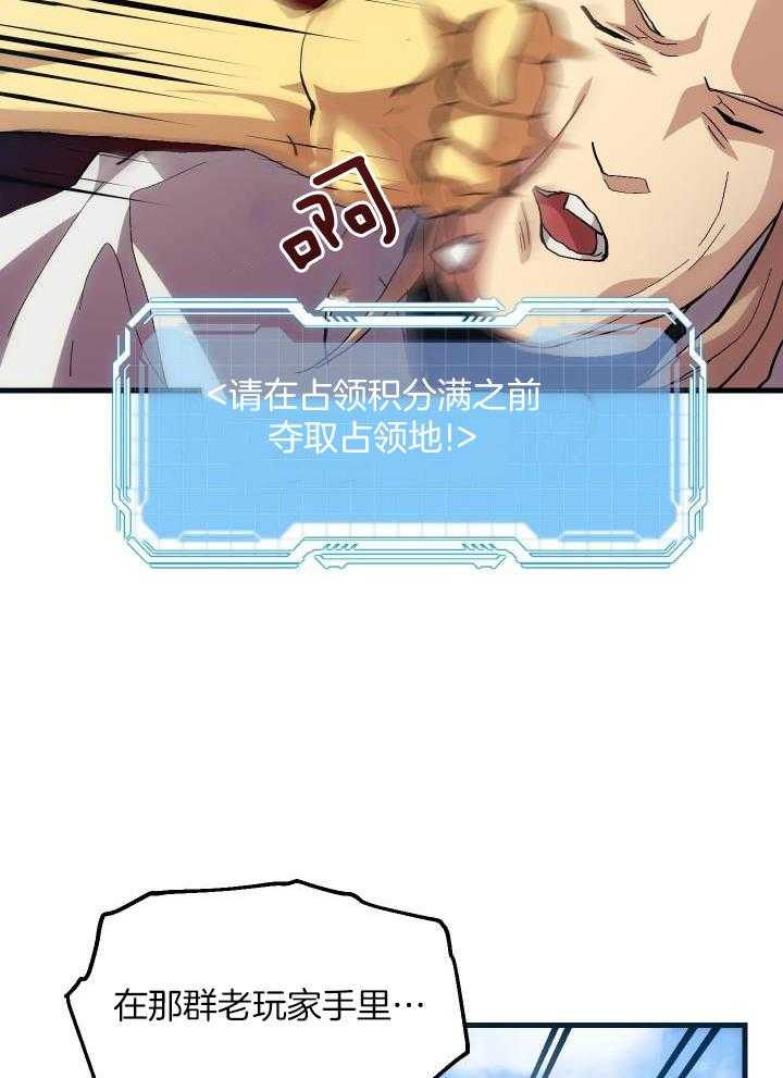 菜鸟养成记漫画,第44话1图
