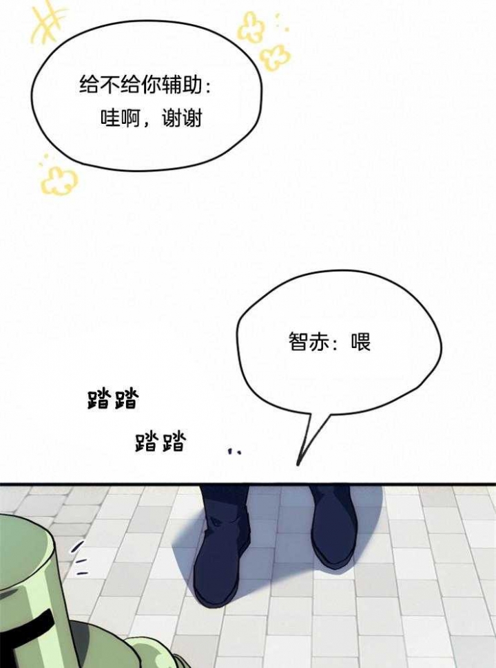 菜鸟养成记漫画,第9话1图