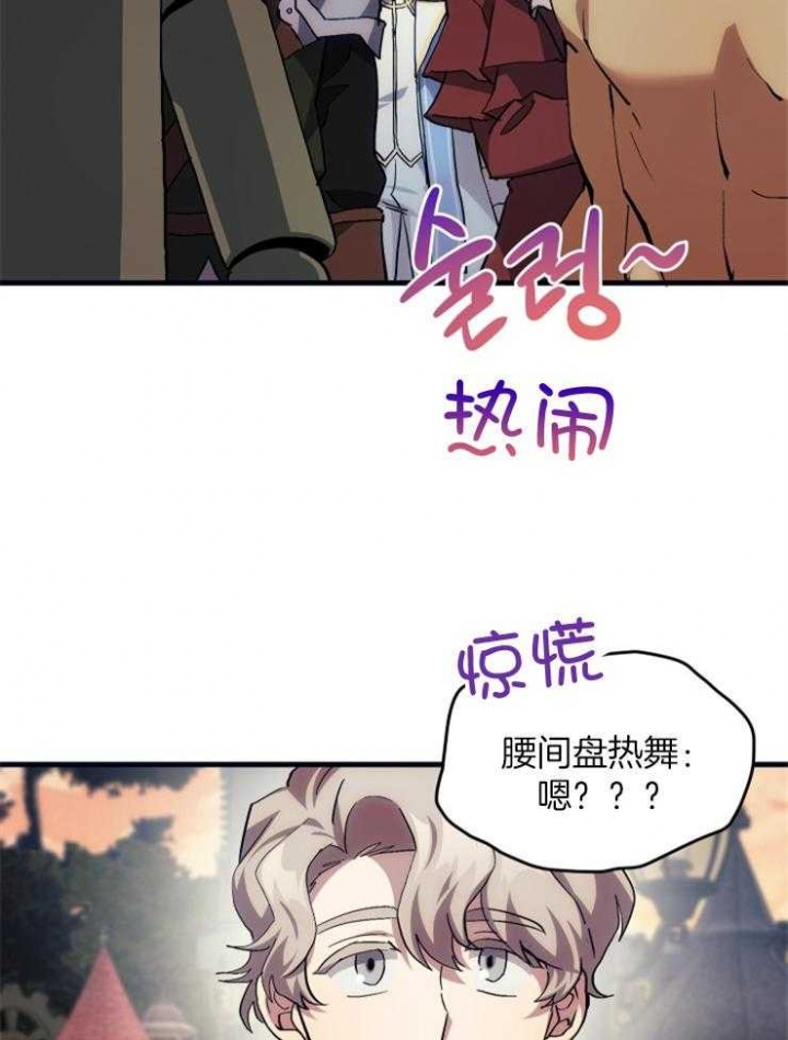 菜鸟养成记漫画,第26话2图