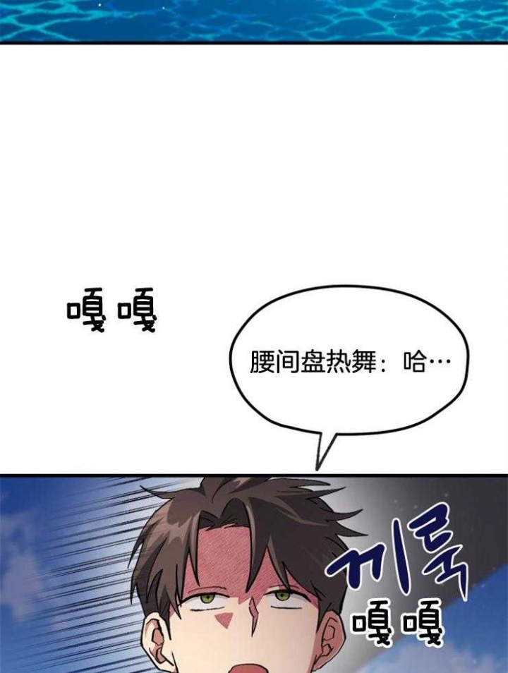 菜鸟养成记漫画,第19话2图