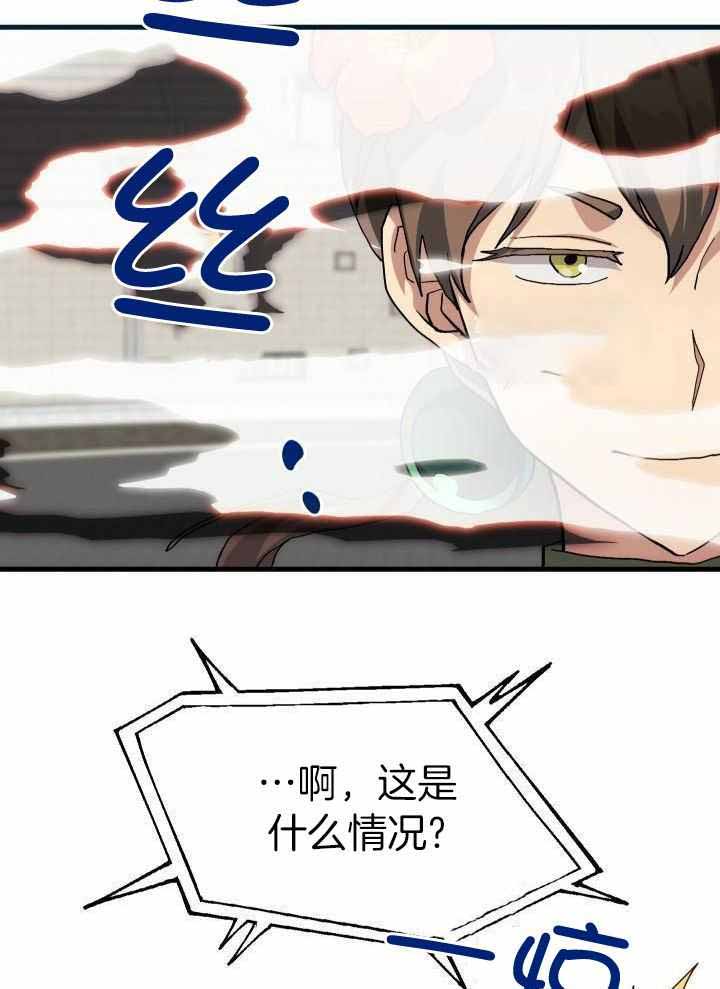 菜鸟养成记漫画,第63话2图