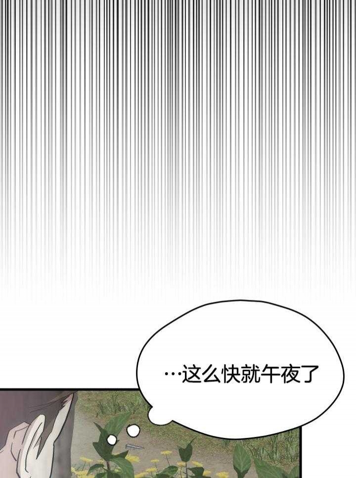 菜鸟养成记漫画,第37话1图