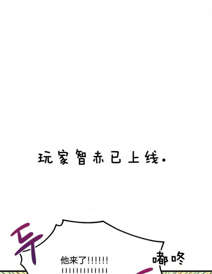 菜鸟养成记漫画,第21话1图