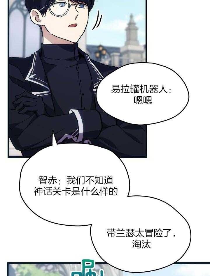 菜鸟养成记漫画,第39话1图