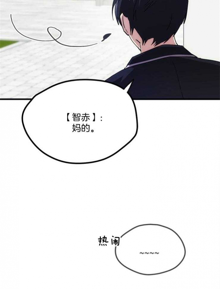菜鸟养成记漫画,第3话1图