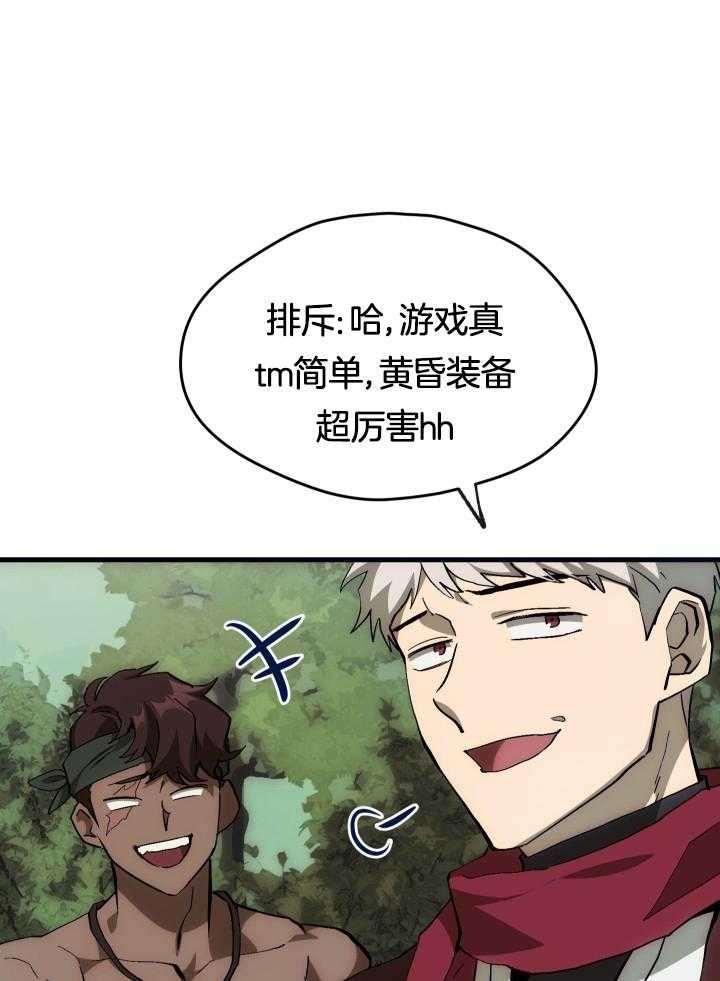 菜鸟养成记漫画,第35话1图