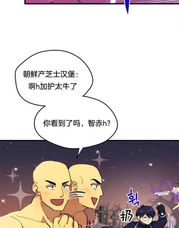 菜鸟养成记漫画,第25话1图