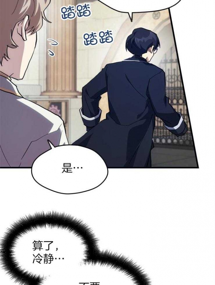 菜鸟养成记漫画,第29话1图