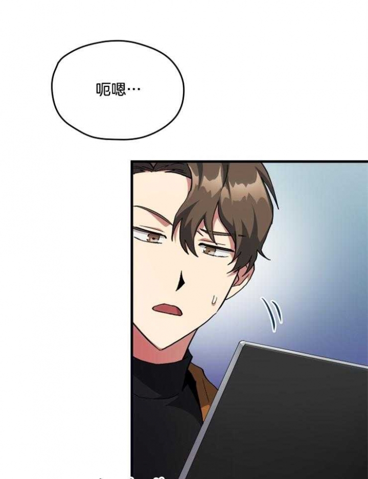 菜鸟养成记漫画,第18话1图