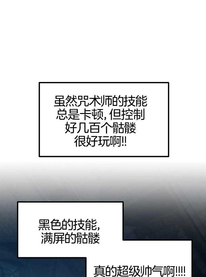 菜鸟养成记漫画,第40话1图
