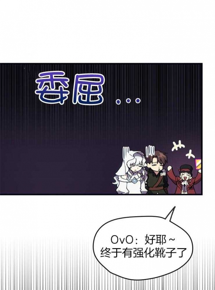 菜鸟养成记漫画,第32话1图